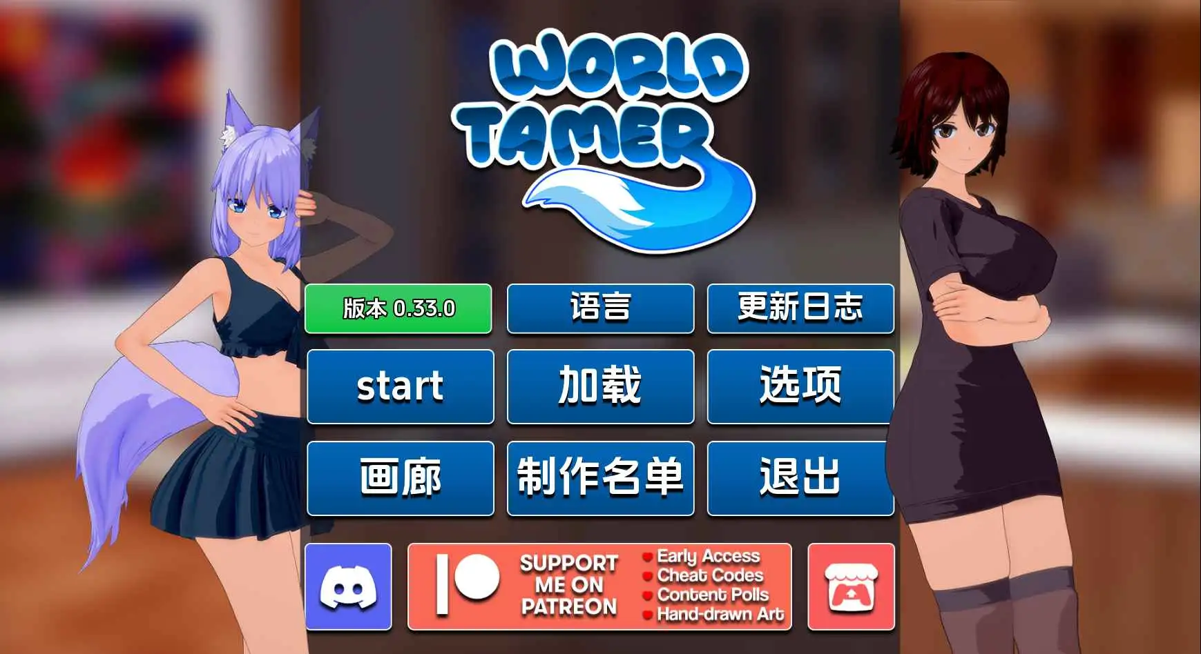 【日系/SLG/沙盒/更新】世界驯兽师v0.33 AI汉化版【PC+安卓/5.49G】