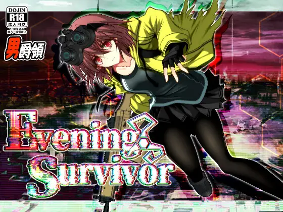 新作[战斗RPG/侵犯/异形] 晚间幸存者 Evening Survivor v1.1.22 AI汉化版+全回想存档 [1.60G]